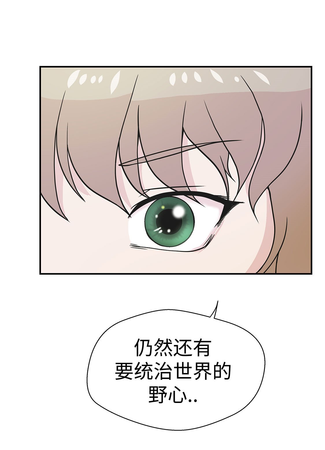 第41章：妖怪的野心