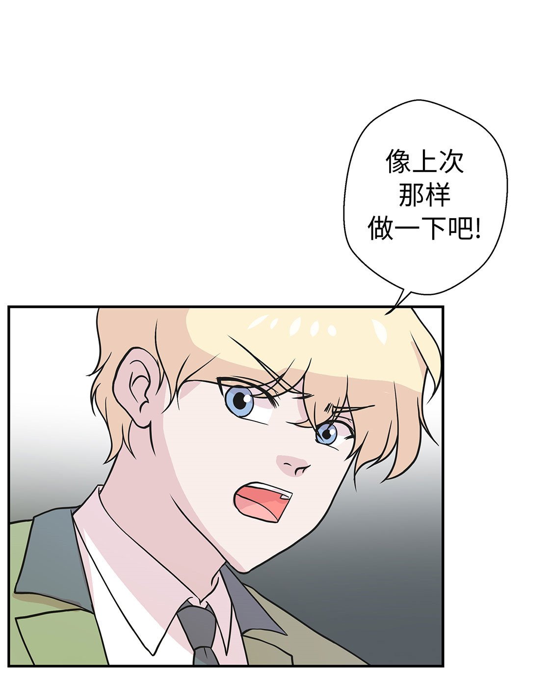 第41章：妖怪的野心
