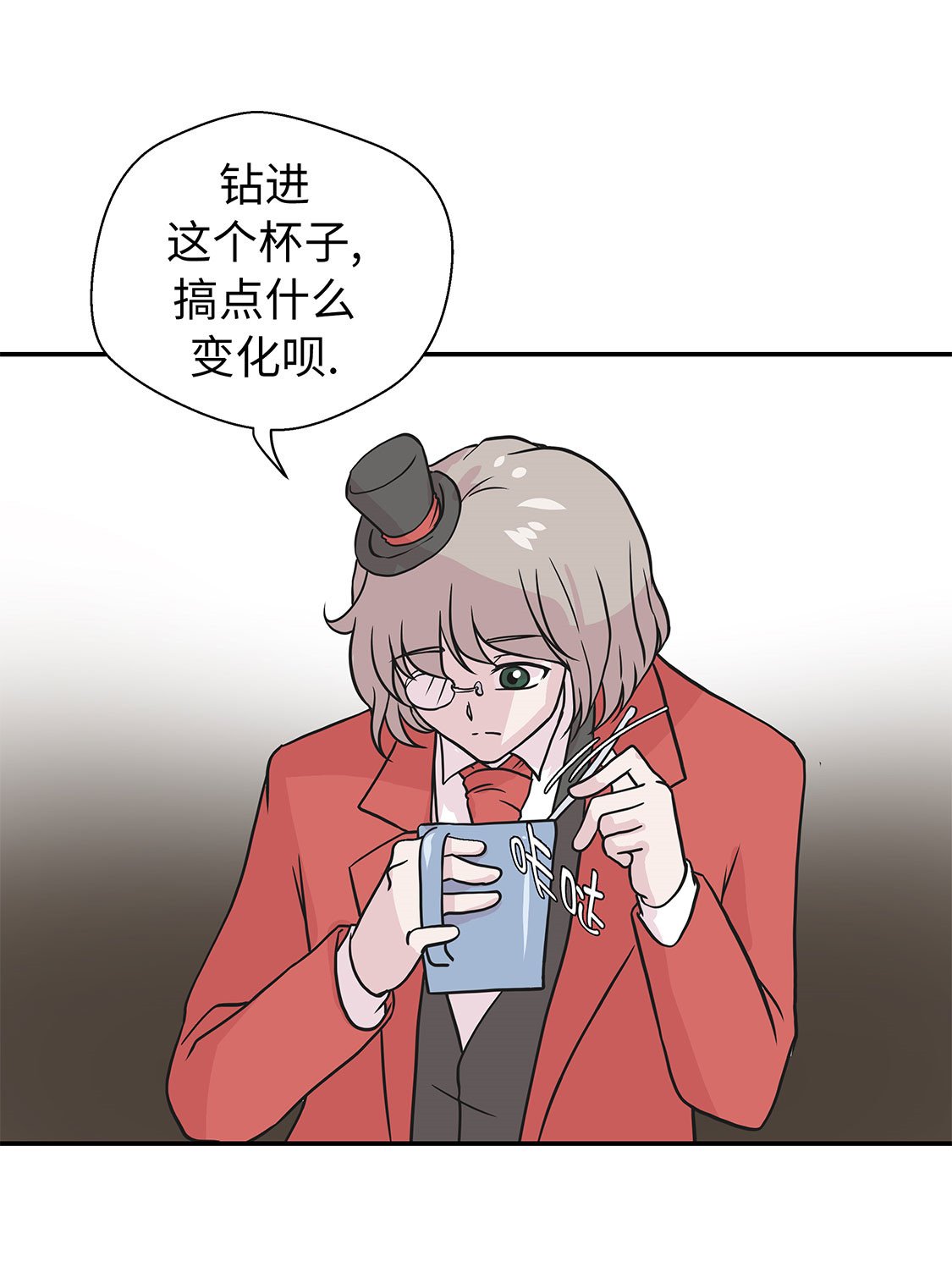 第41章：妖怪的野心
