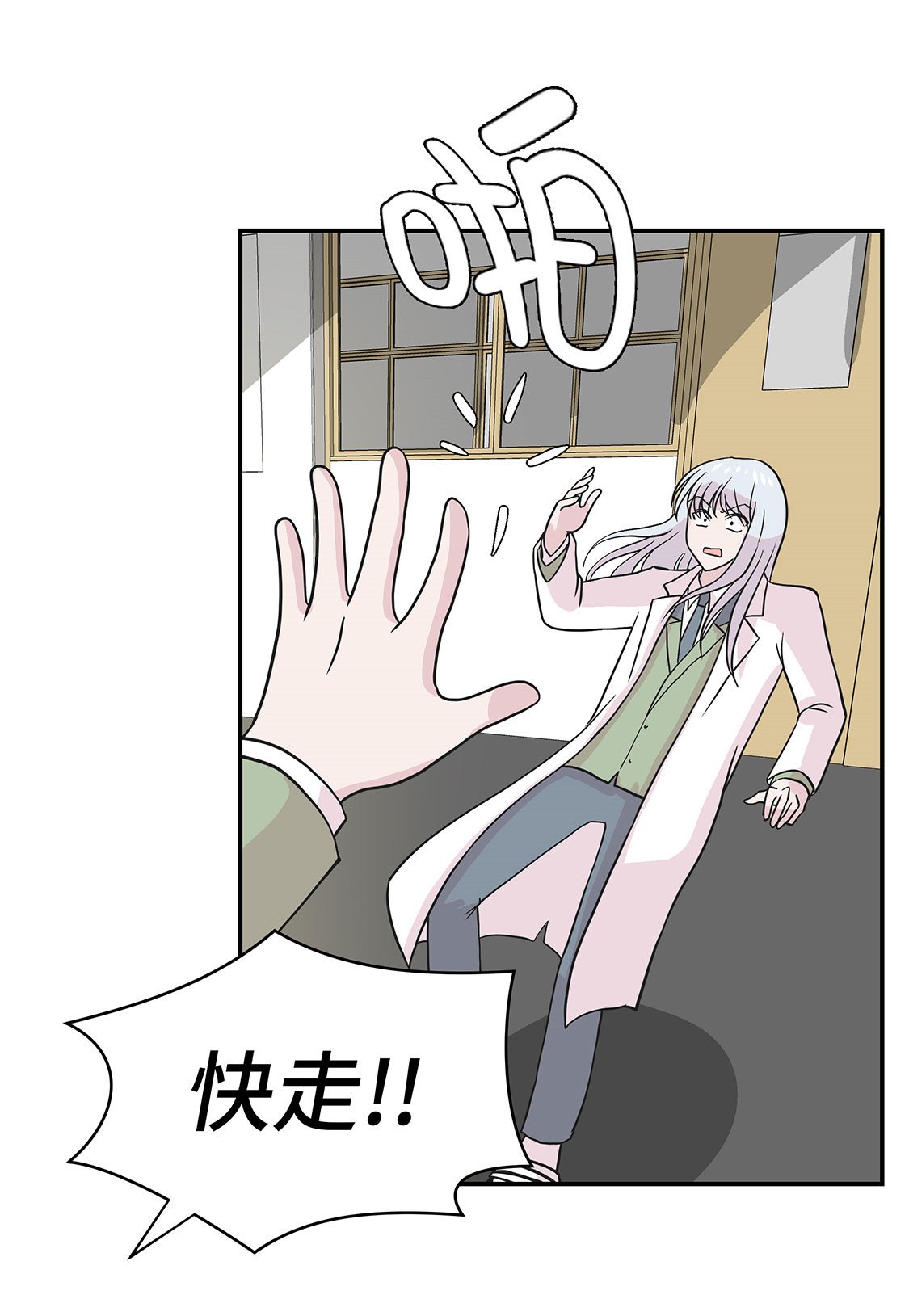 第41章：妖怪的野心