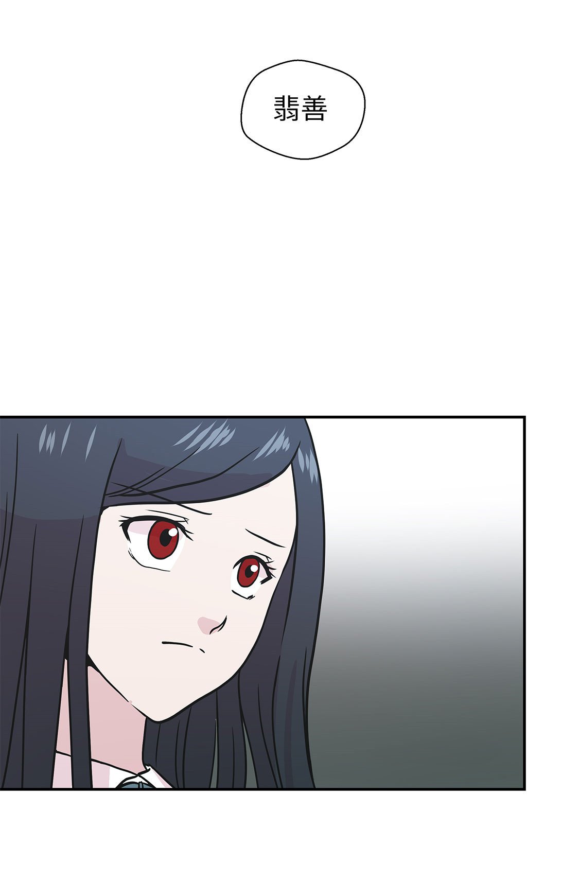 第41章：妖怪的野心