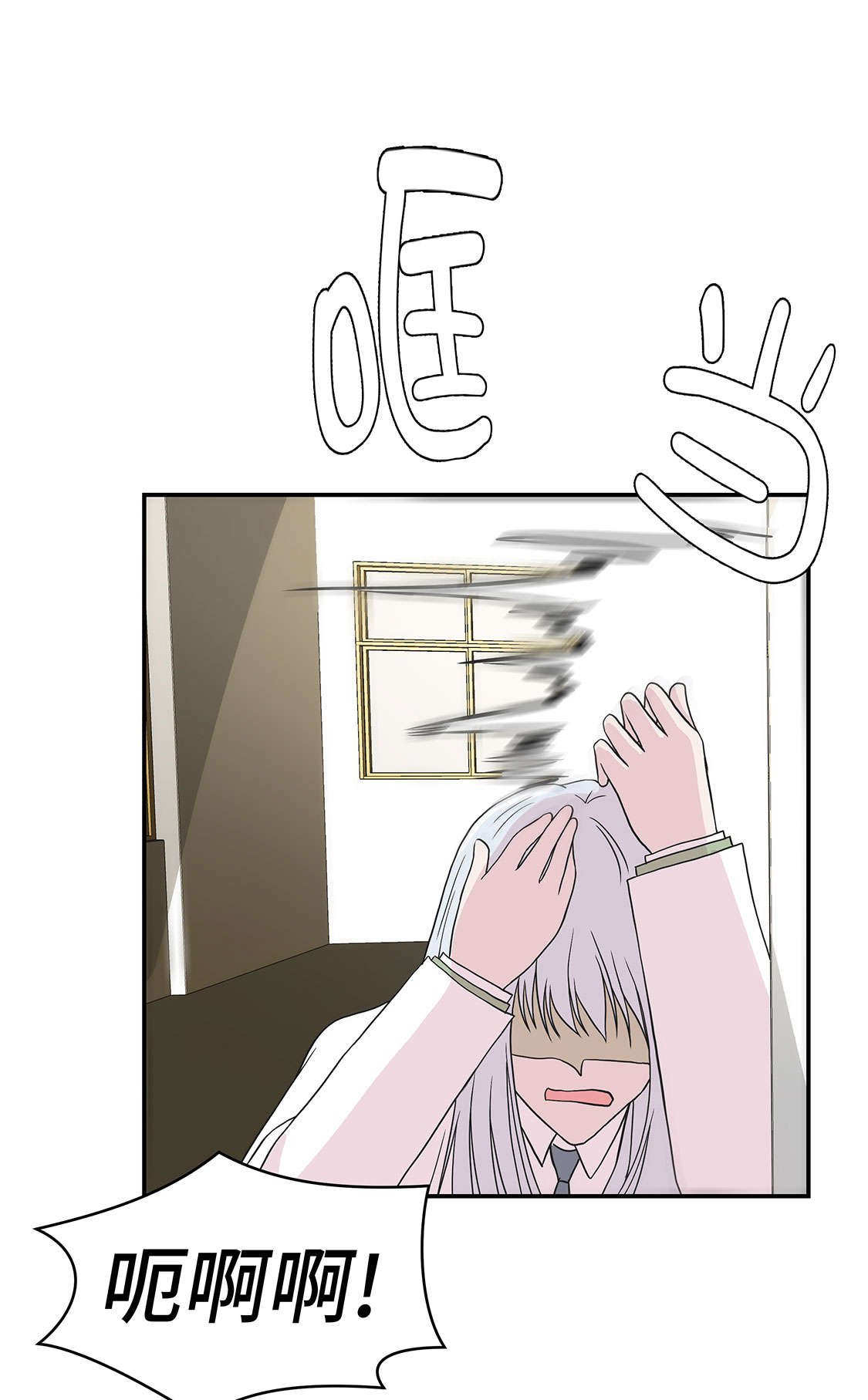 第42章：坚持住