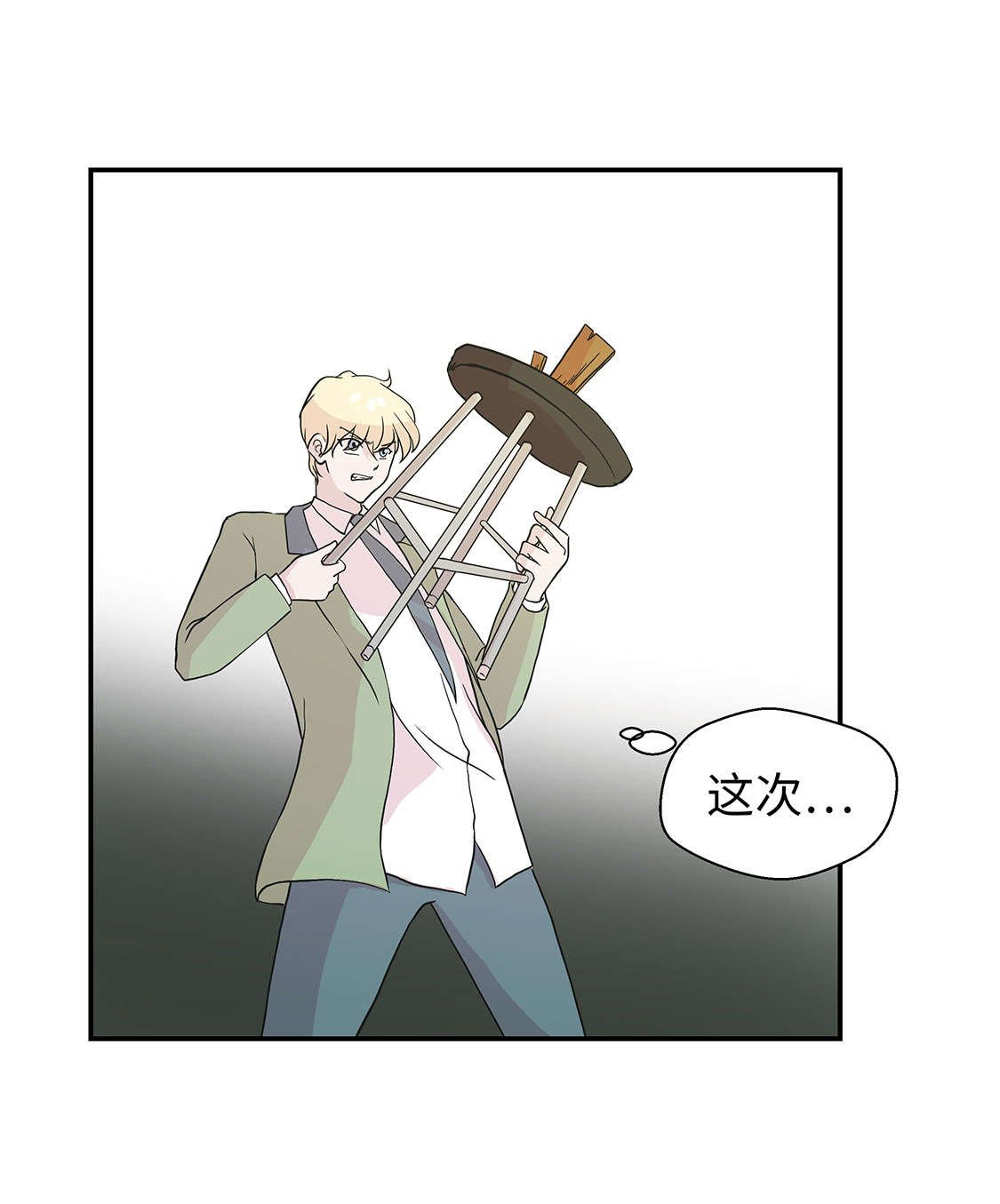第42章：坚持住