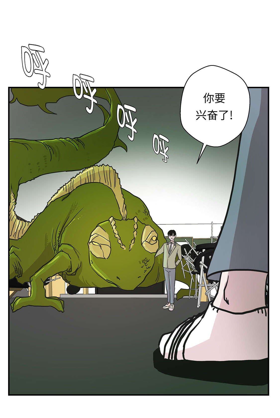 第42章：坚持住