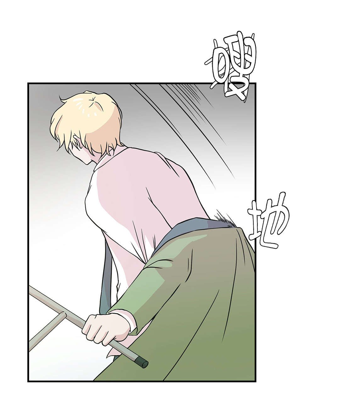 第42章：坚持住