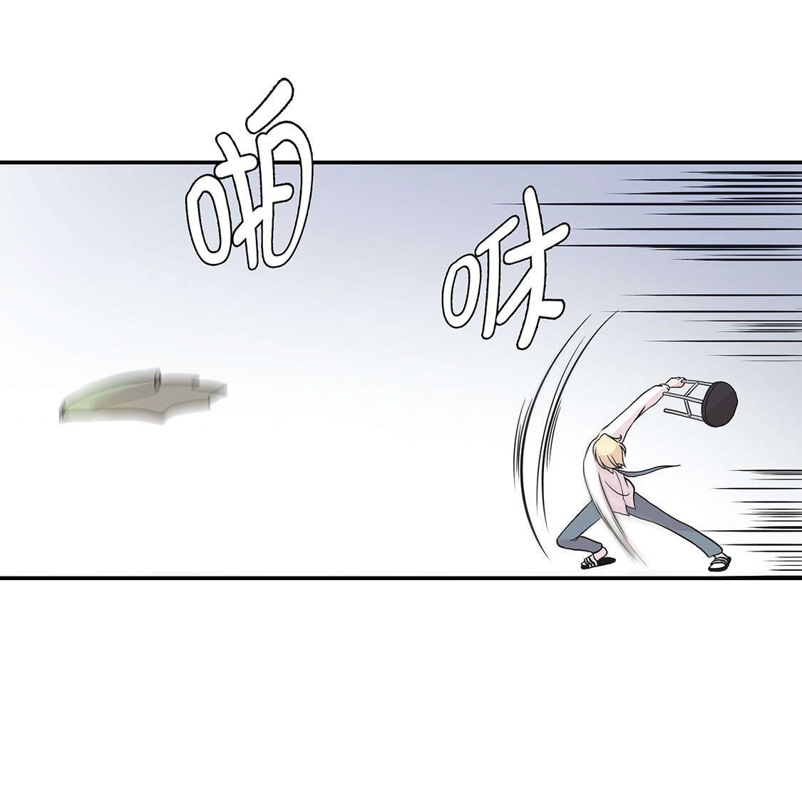 第42章：坚持住