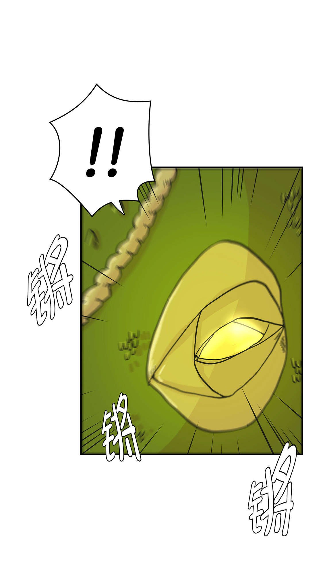 第42章：坚持住