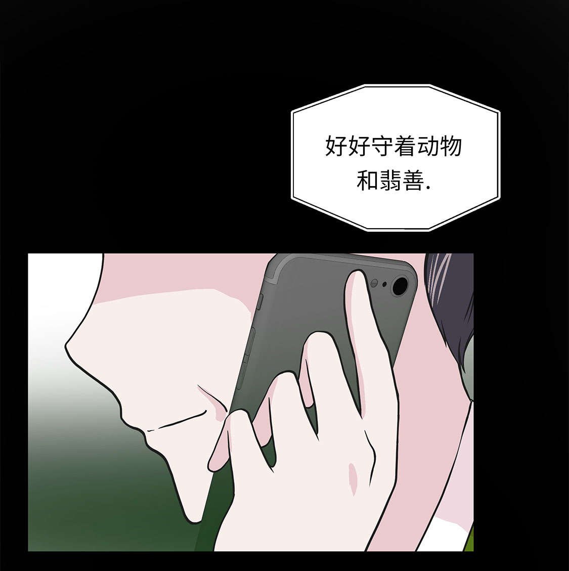 第42章：坚持住