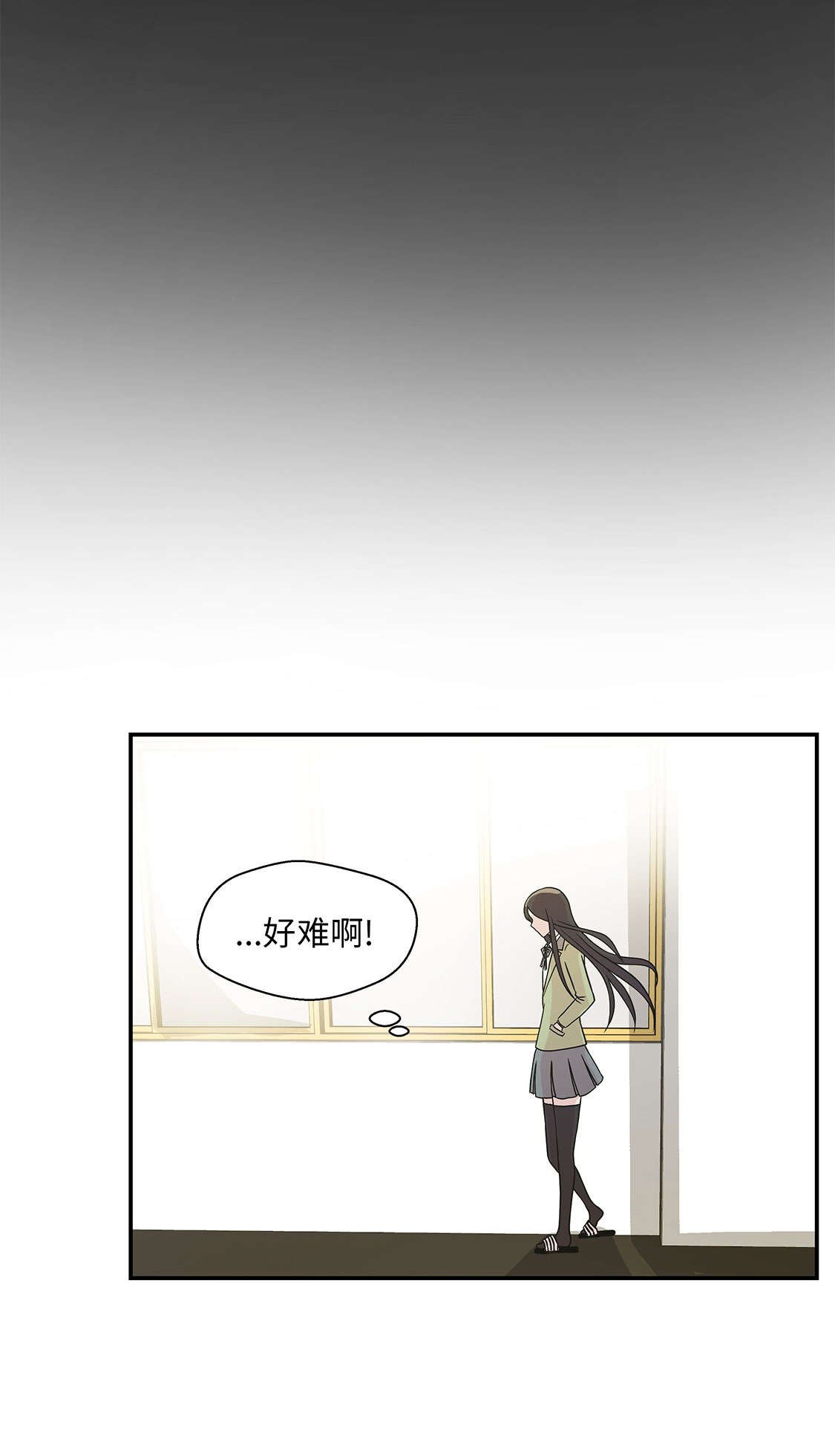 第42章：坚持住