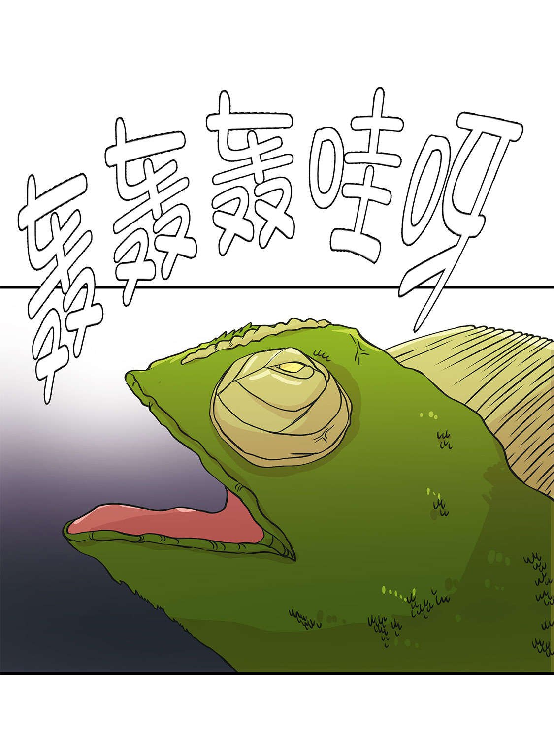 第42章：坚持住