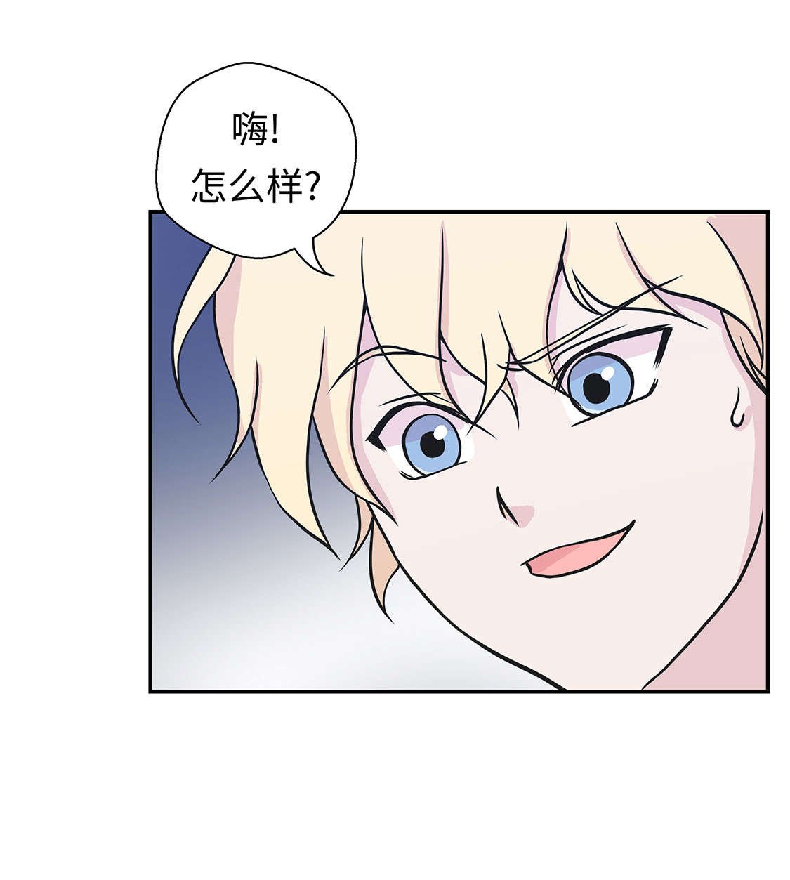 第42章：坚持住