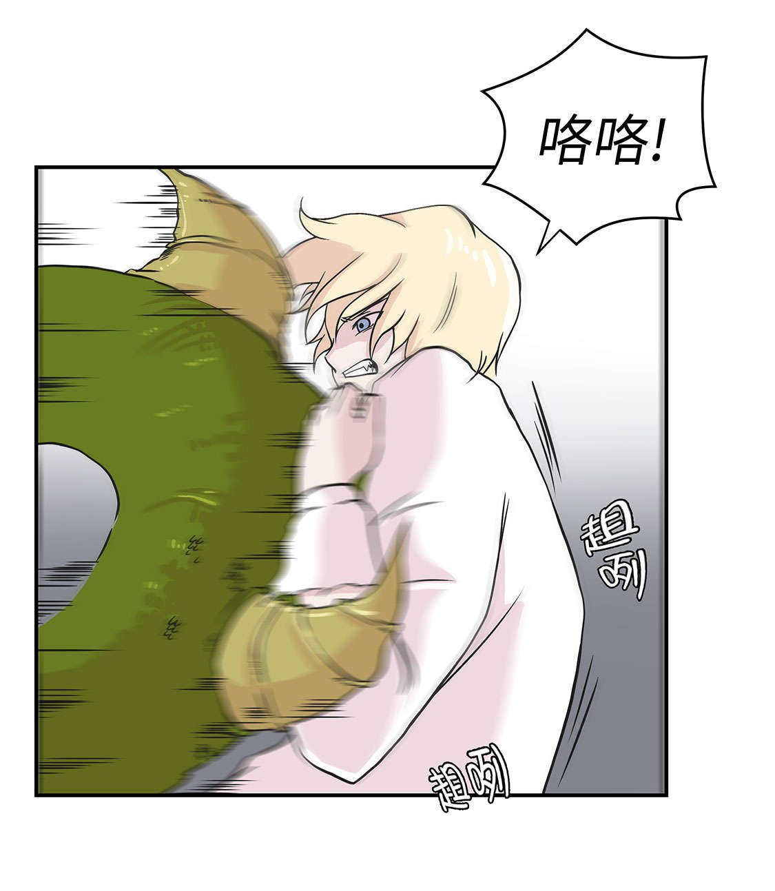 第42章：坚持住