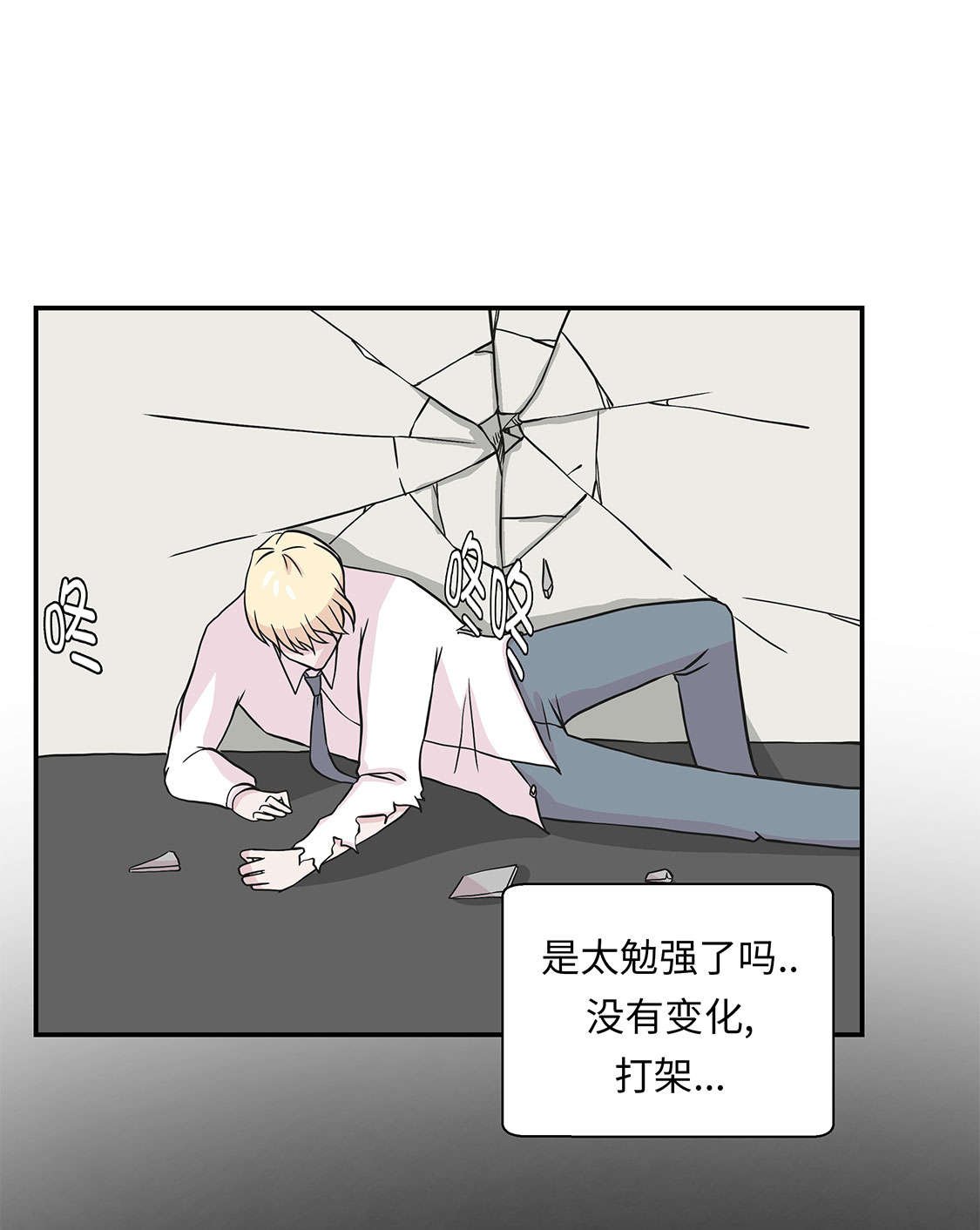 第42章：坚持住