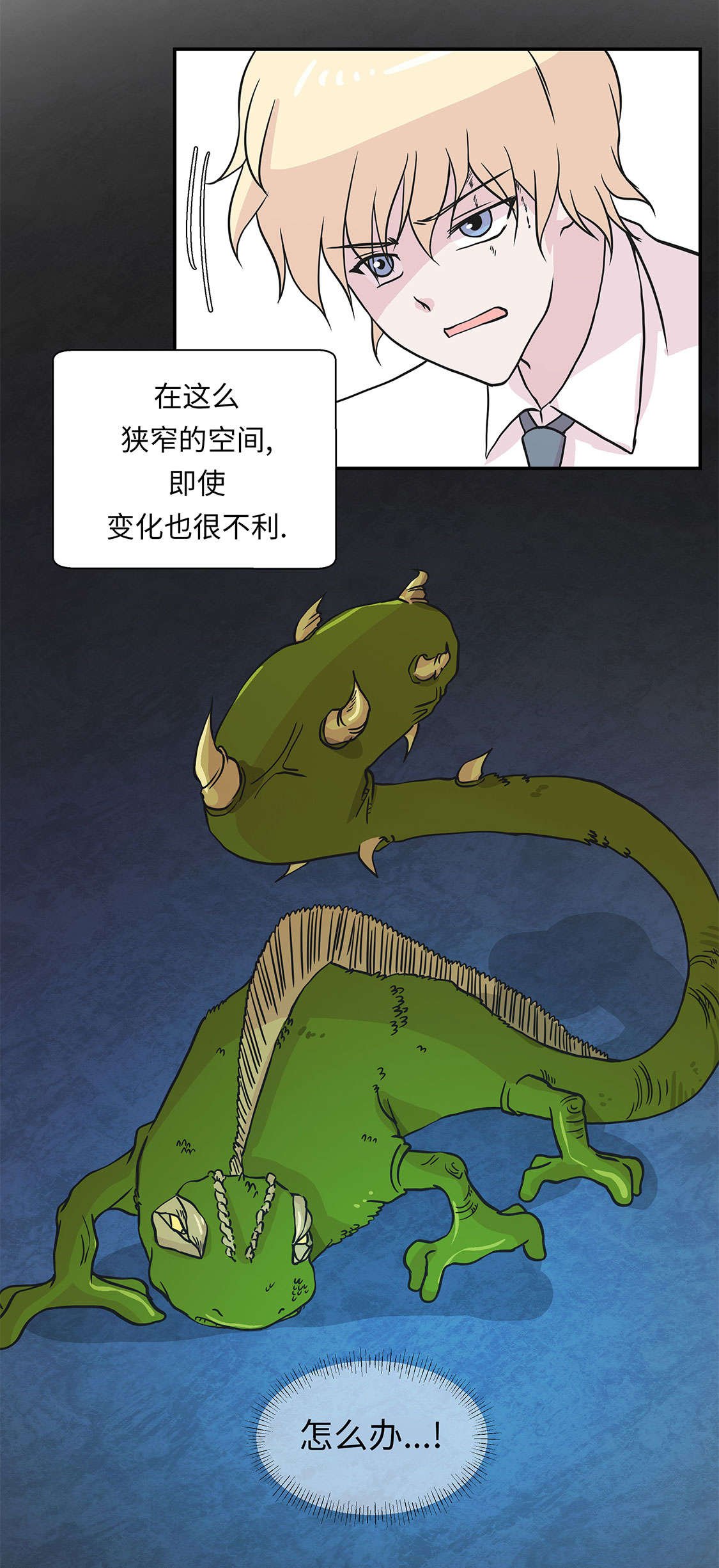 第42章：坚持住