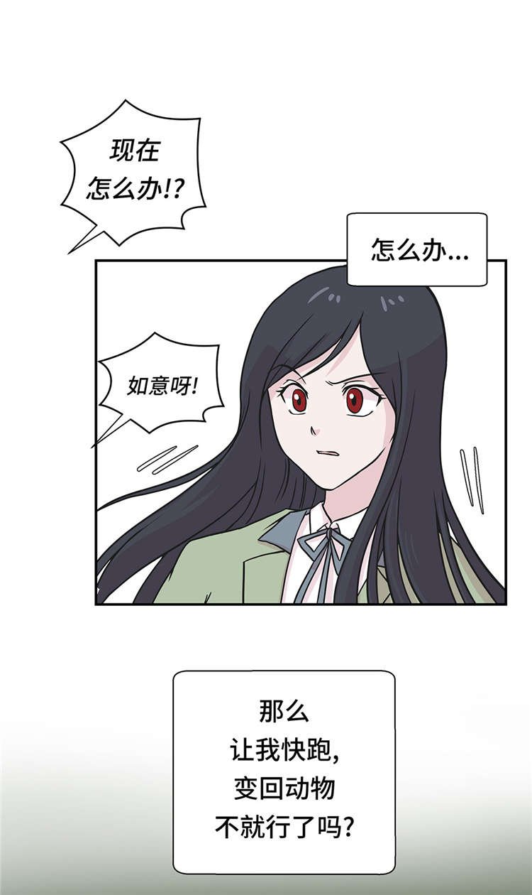 第43章：都是因为你
