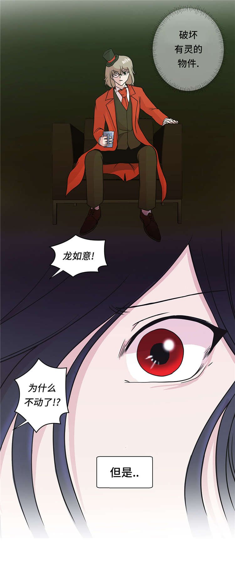 第43章：都是因为你