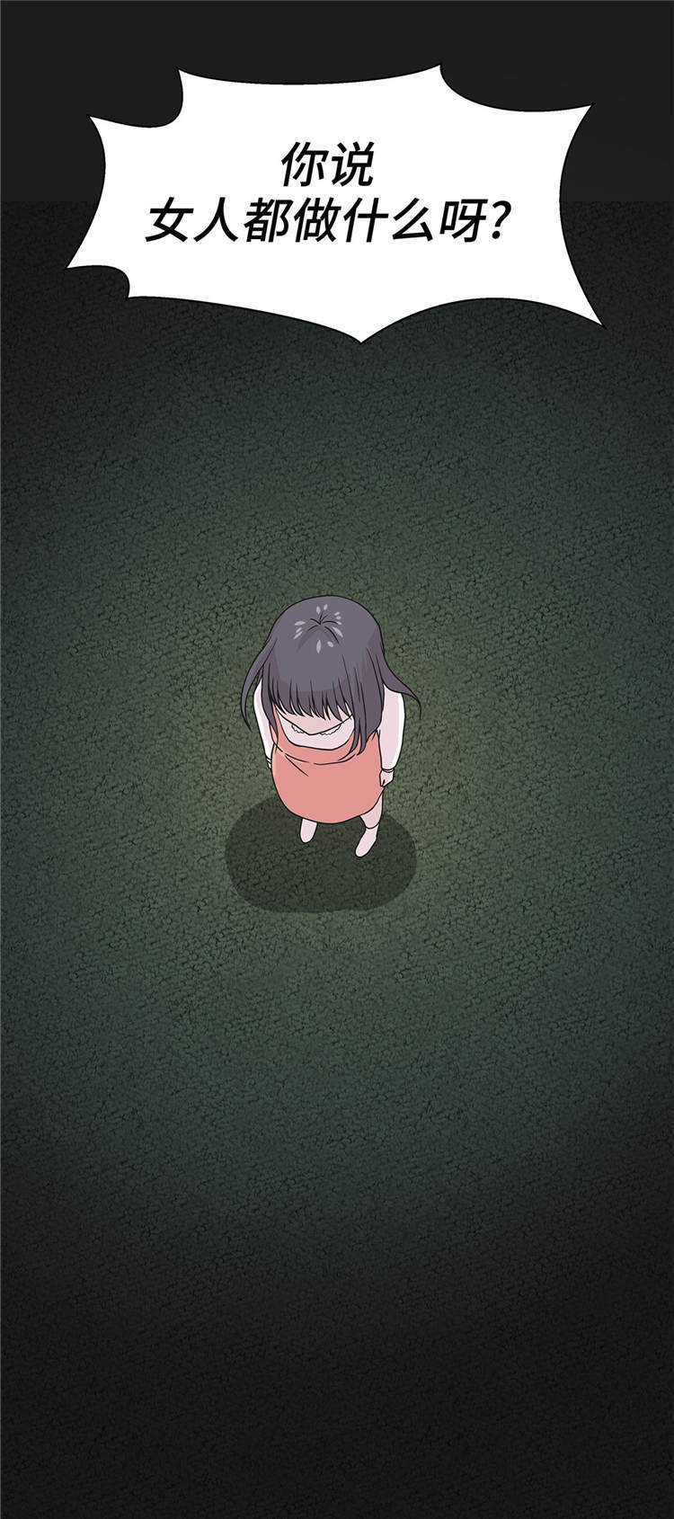 第44章：昏迷