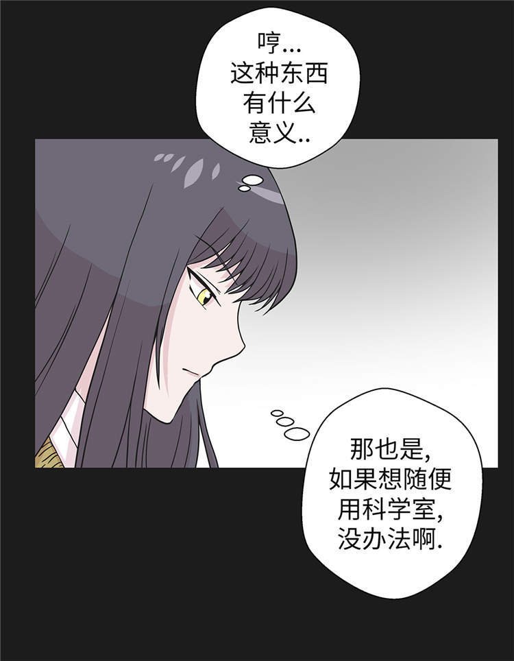 第44章：昏迷