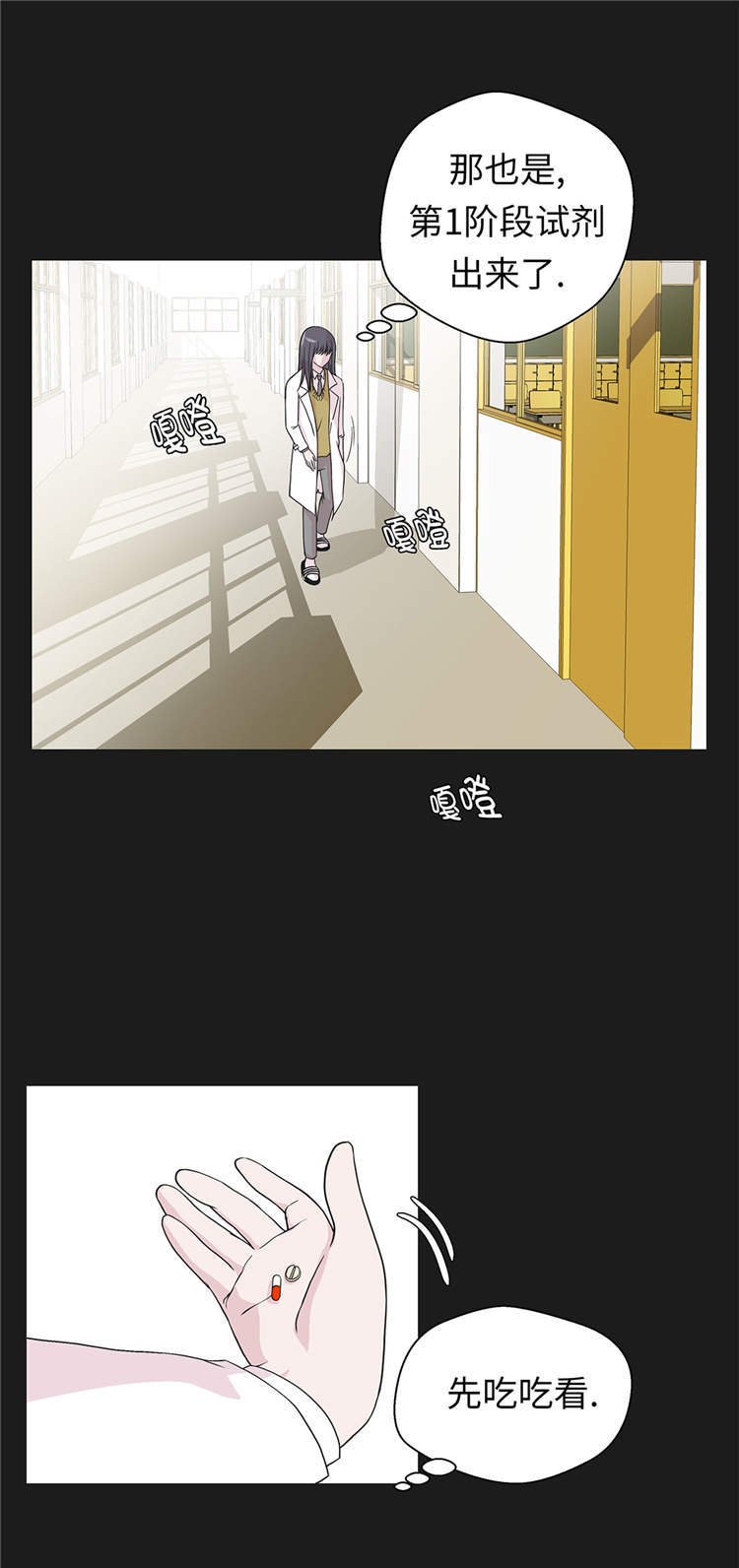 第44章：昏迷