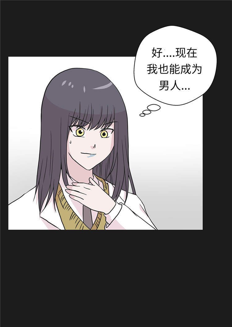 第44章：昏迷