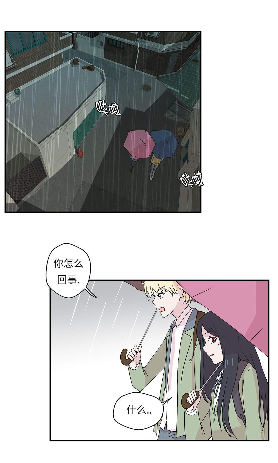 第46章：加入社团