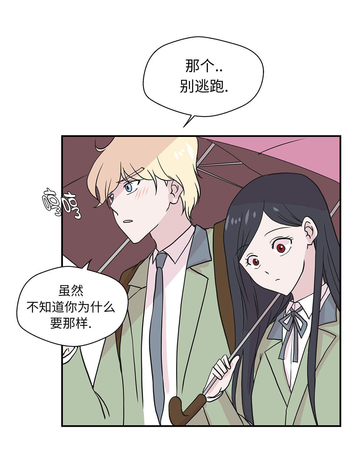 第46章：加入社团