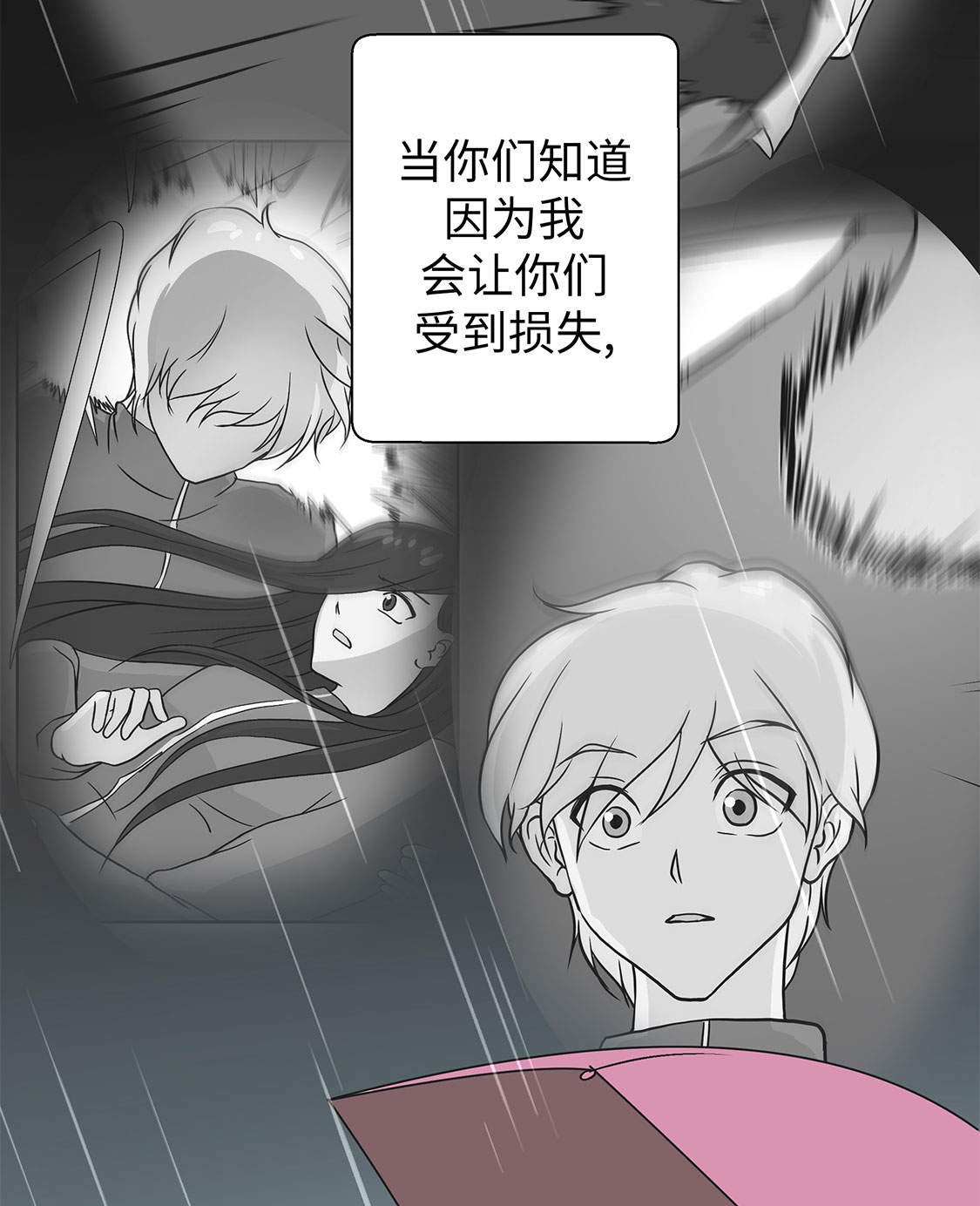 第46章：加入社团