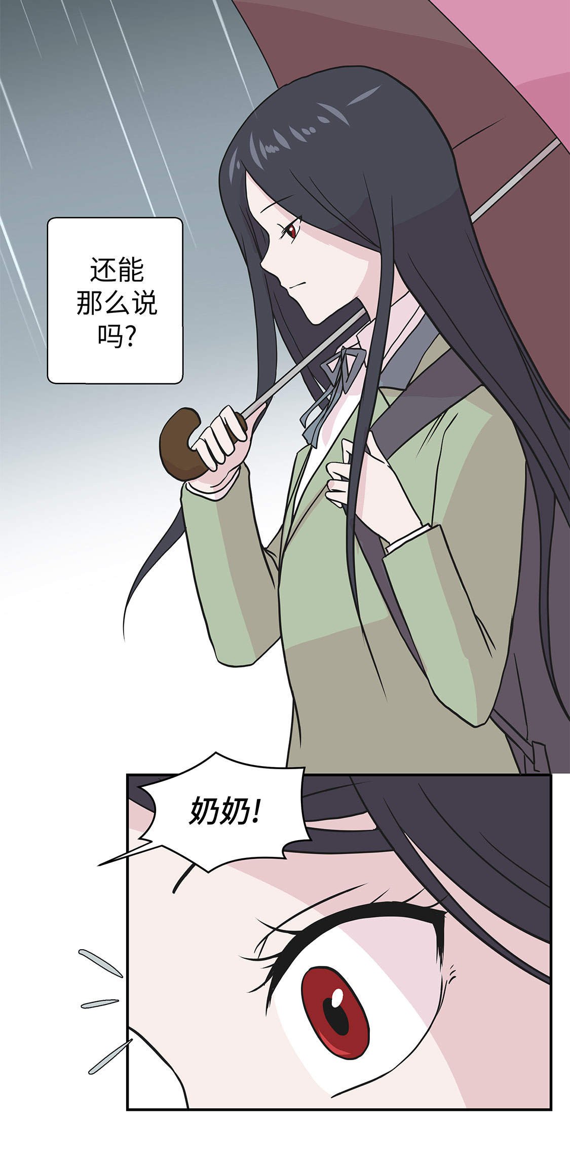 第46章：加入社团