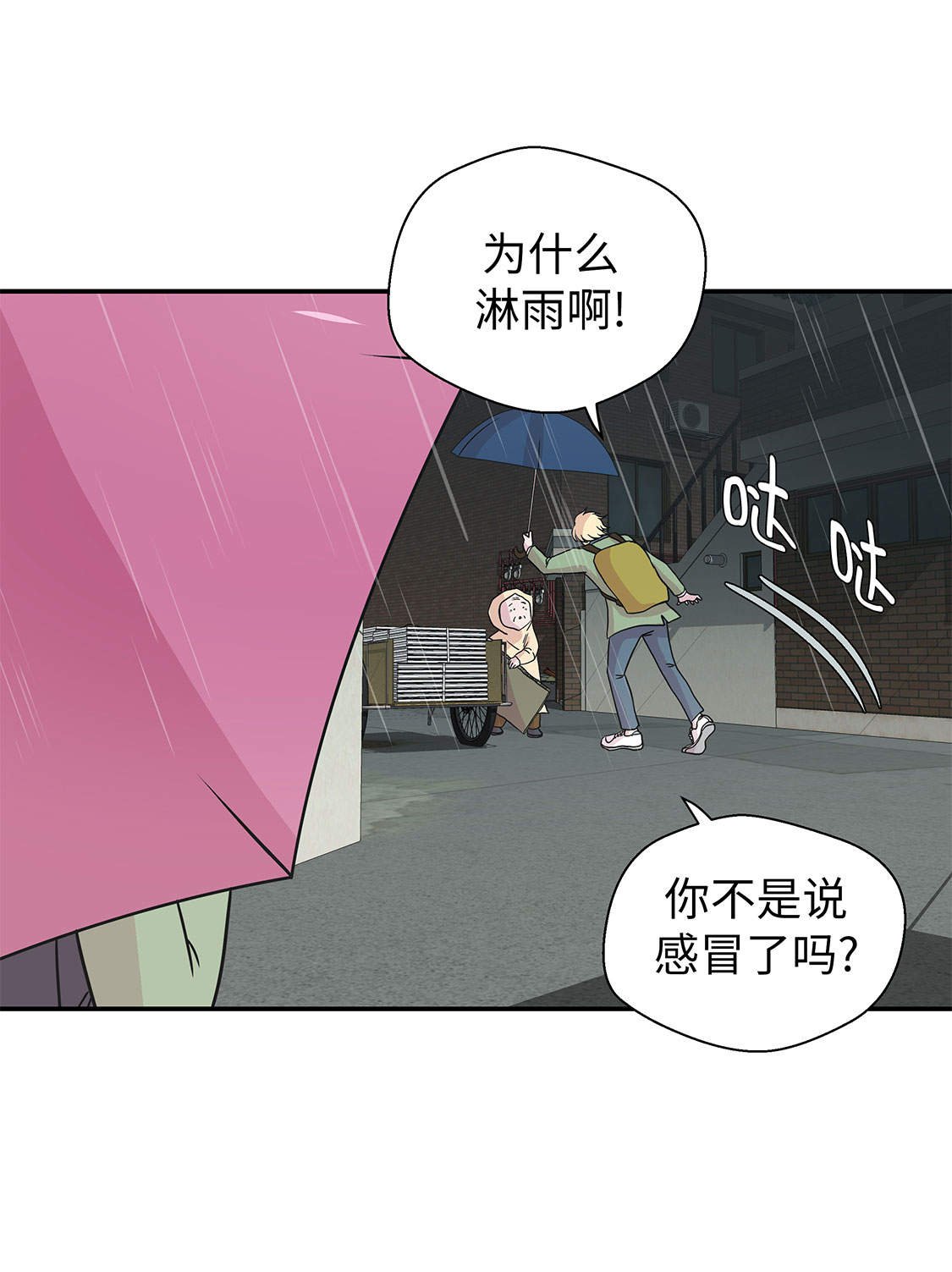 第46章：加入社团