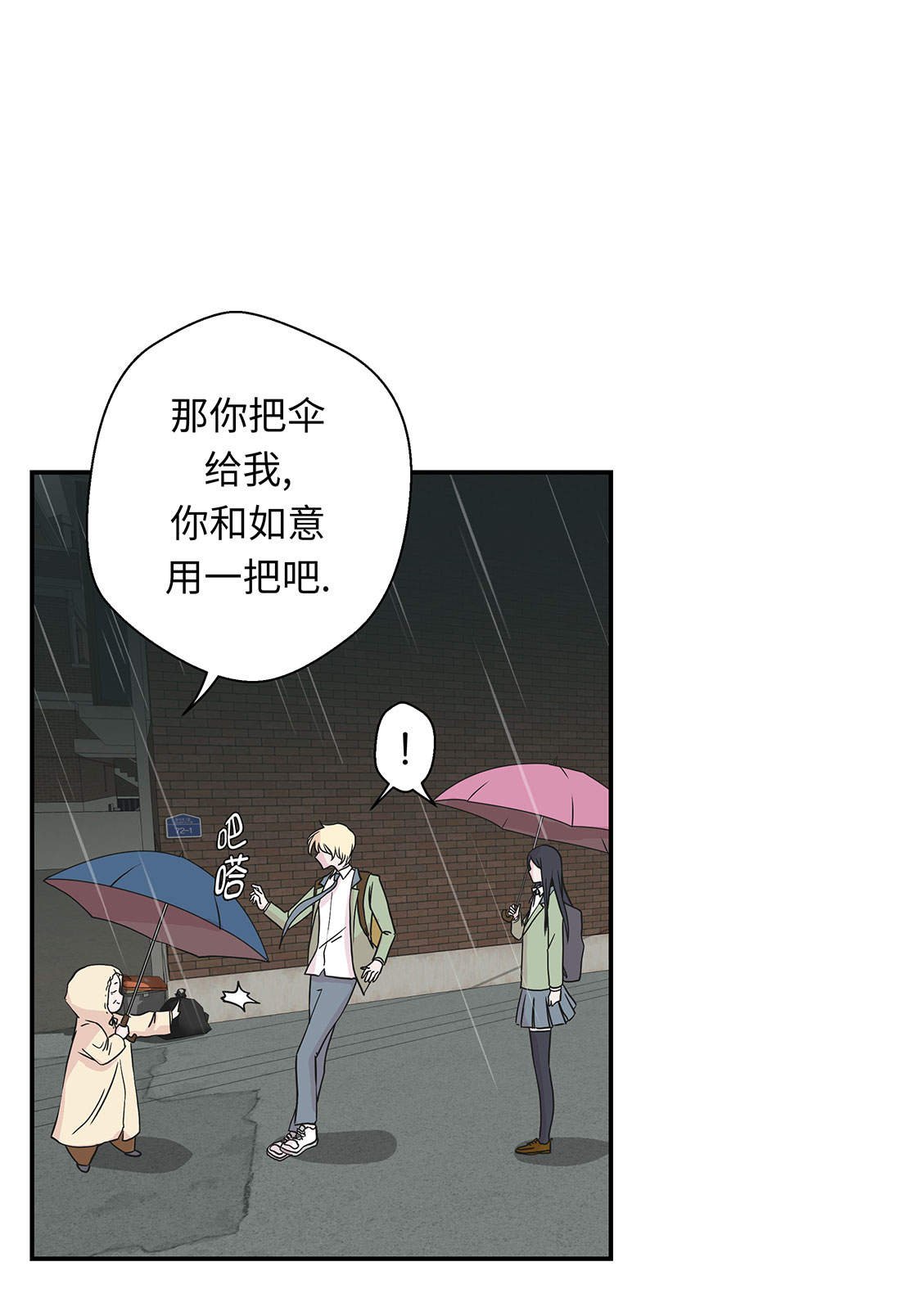 第46章：加入社团