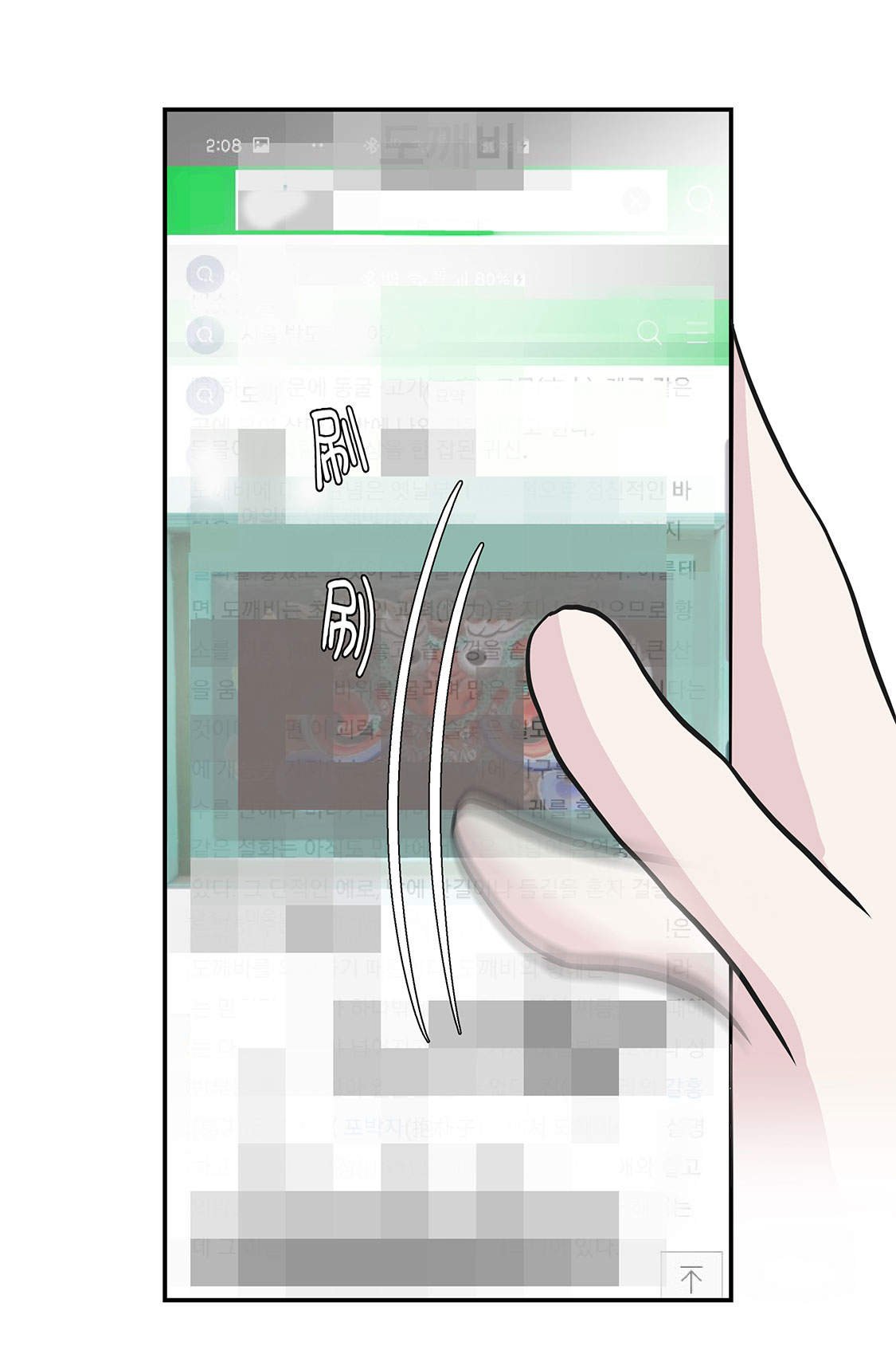 第46章：加入社团