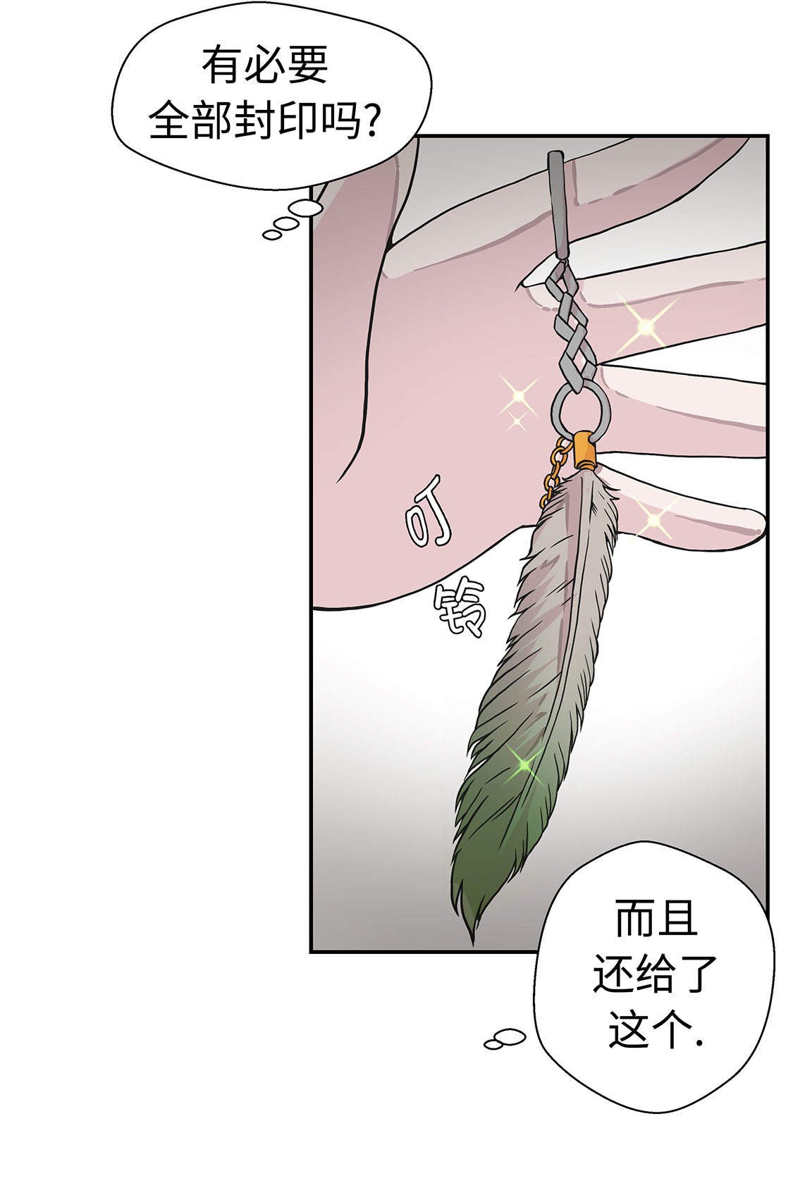 第46章：加入社团