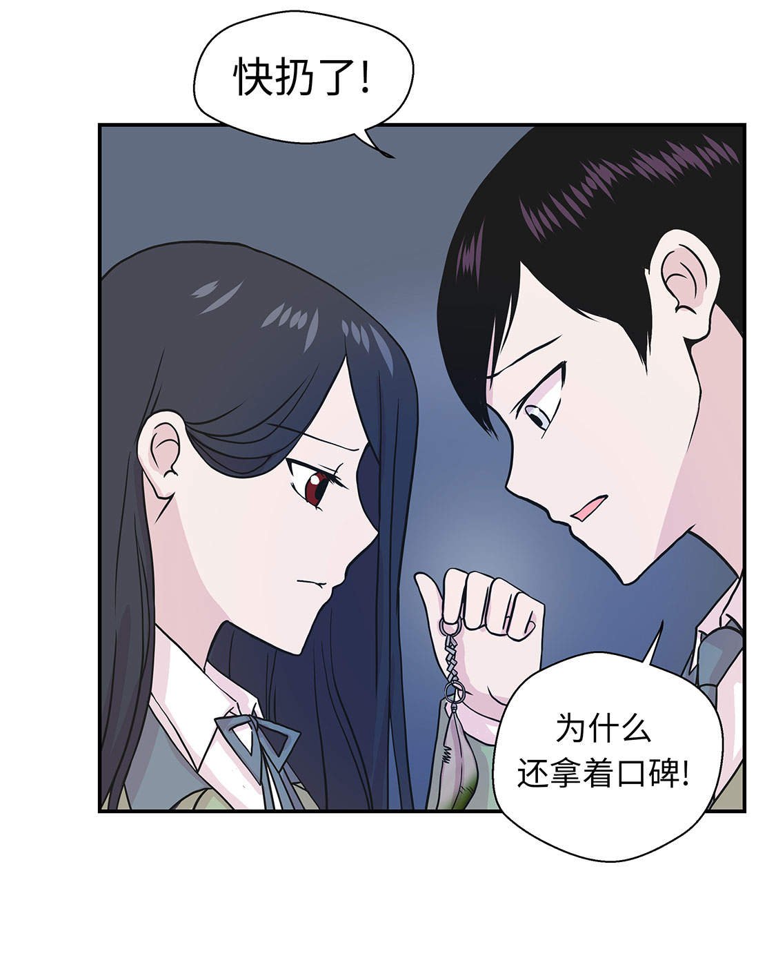 第46章：加入社团
