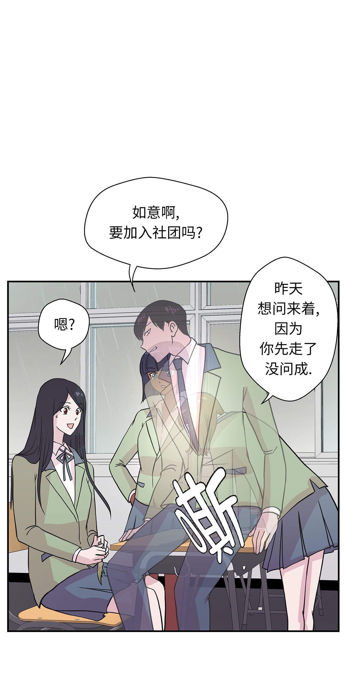 第46章：加入社团
