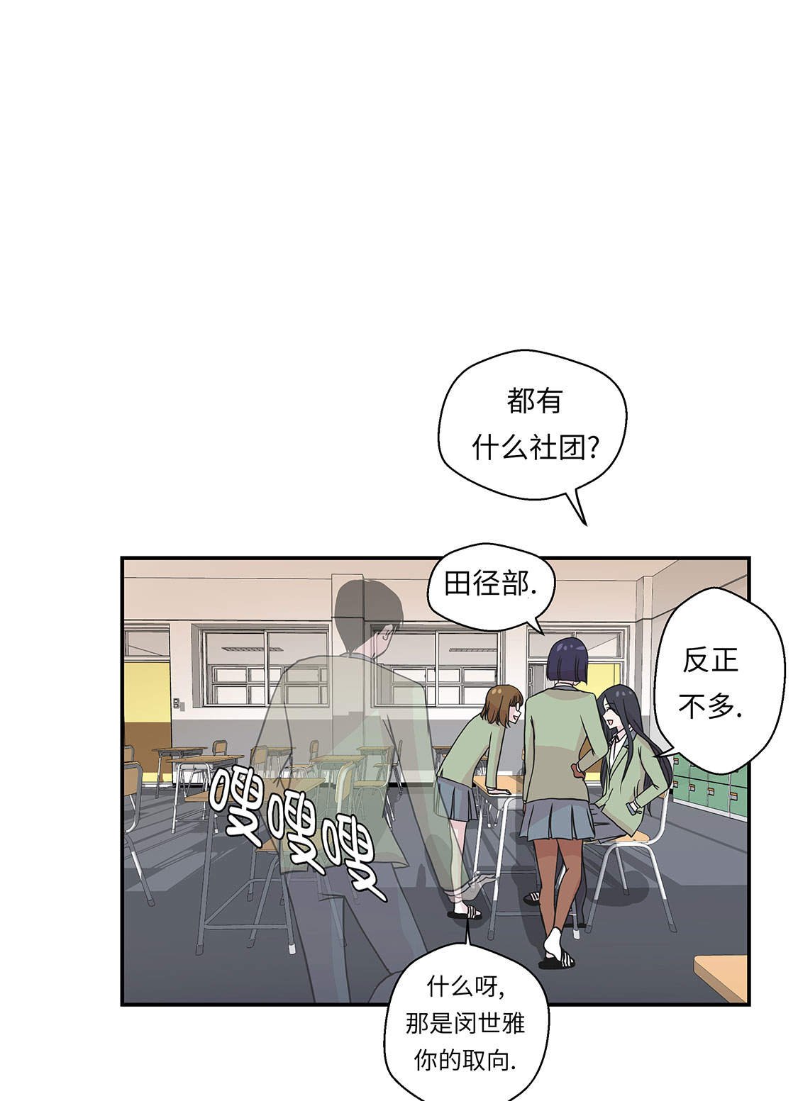 第46章：加入社团