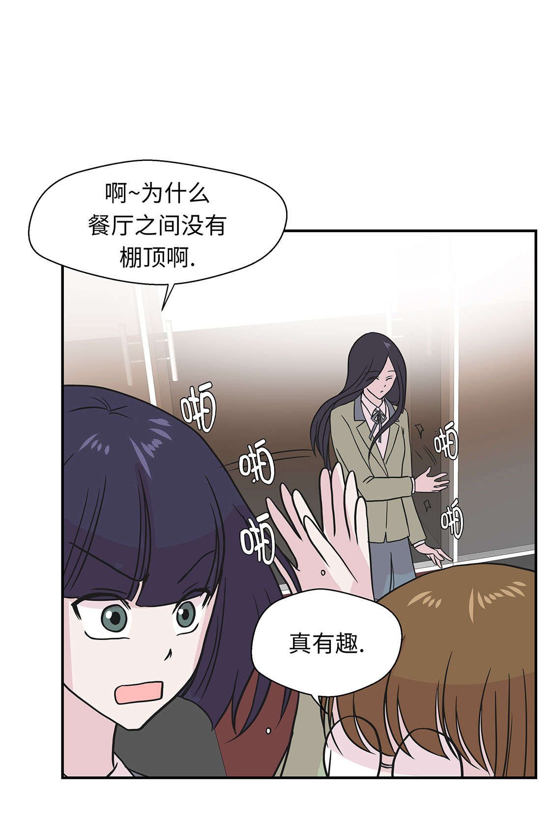 第47章：午餐时间