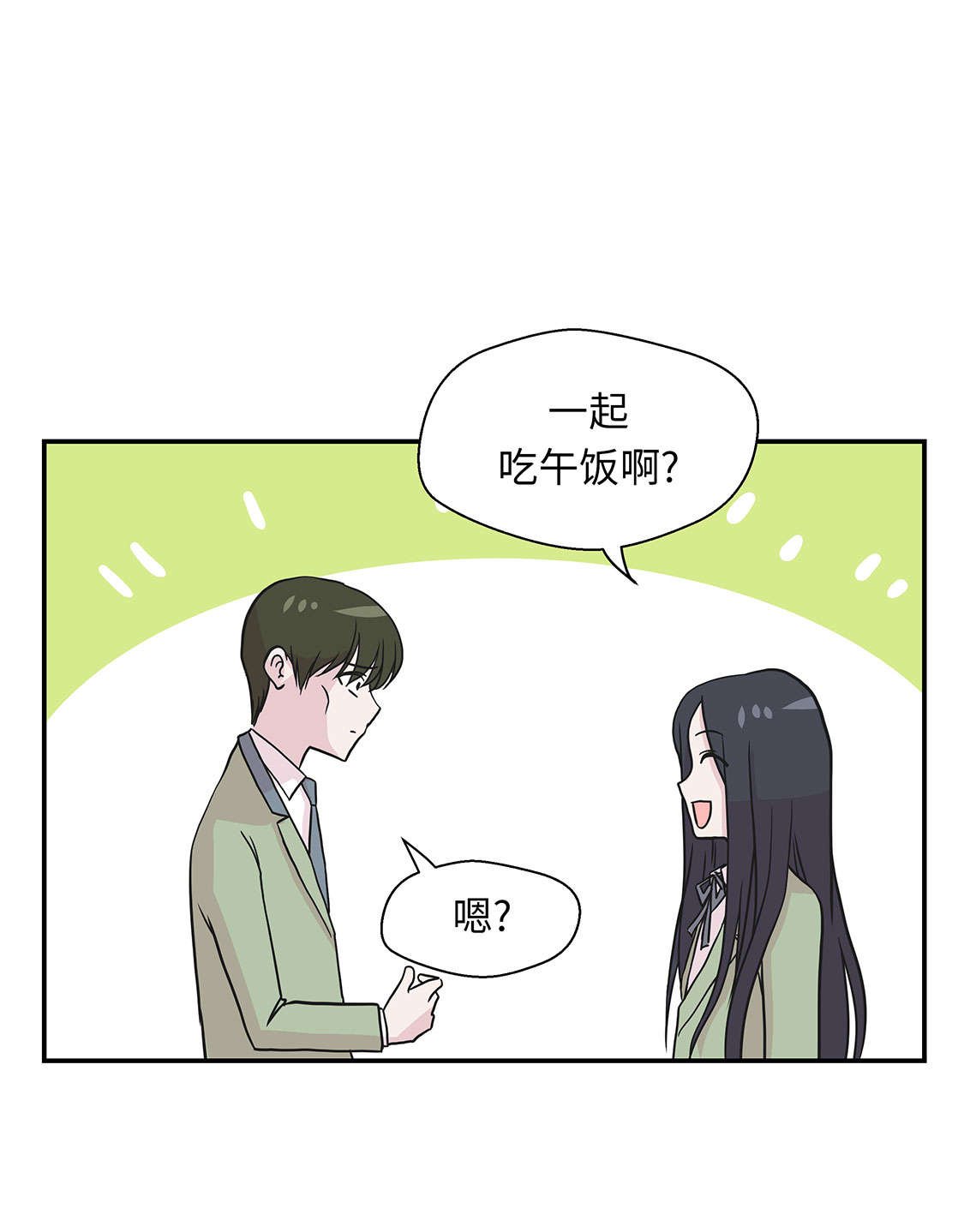 第47章：午餐时间