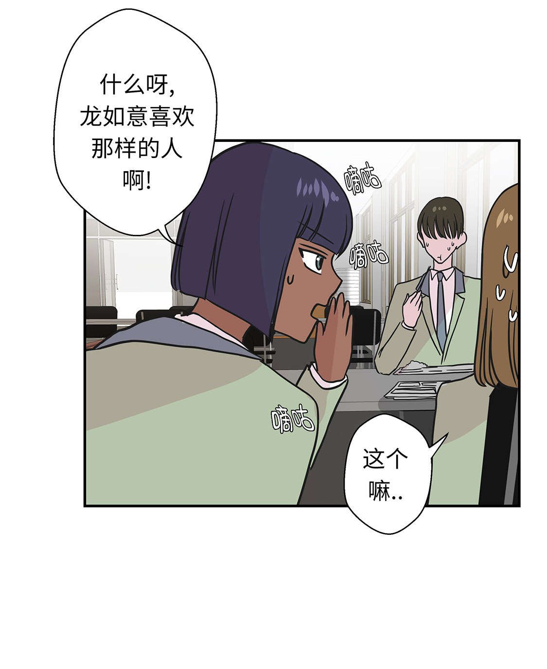 第47章：午餐时间