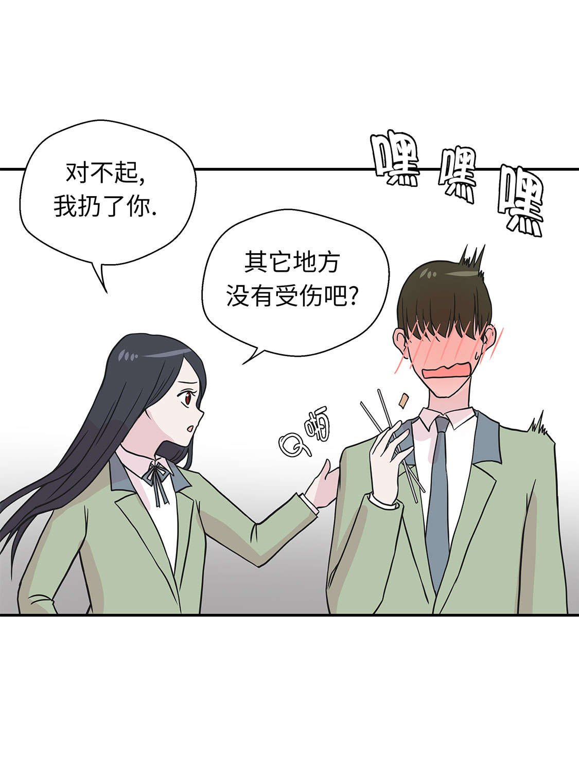 第47章：午餐时间