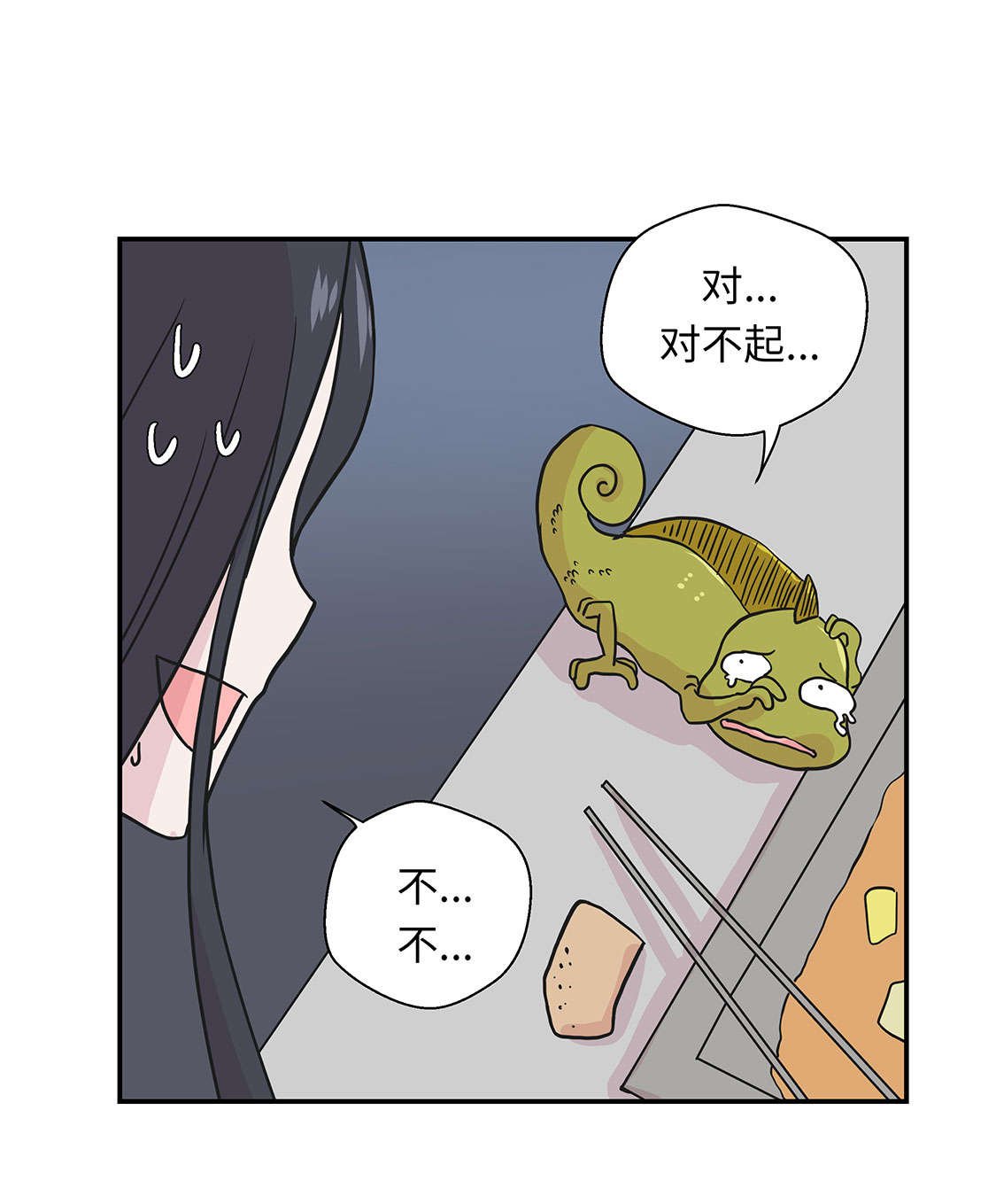 第47章：午餐时间