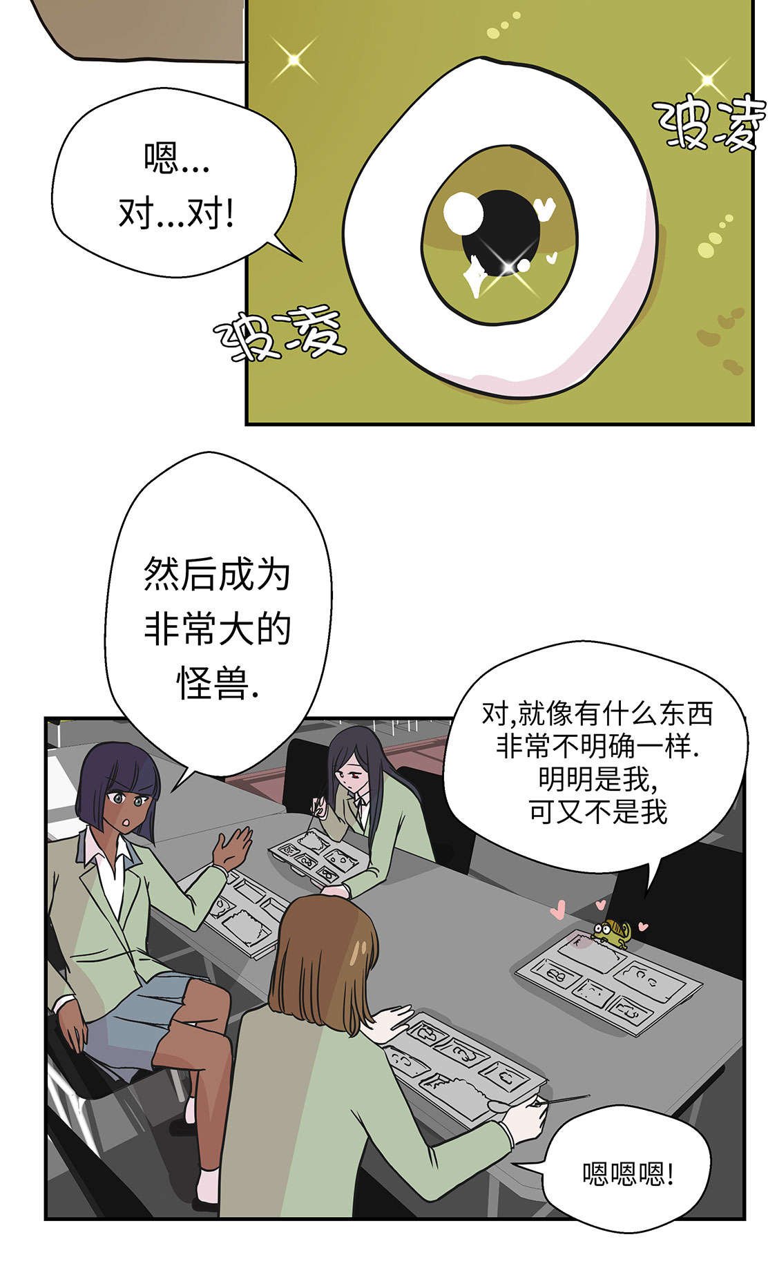 第47章：午餐时间