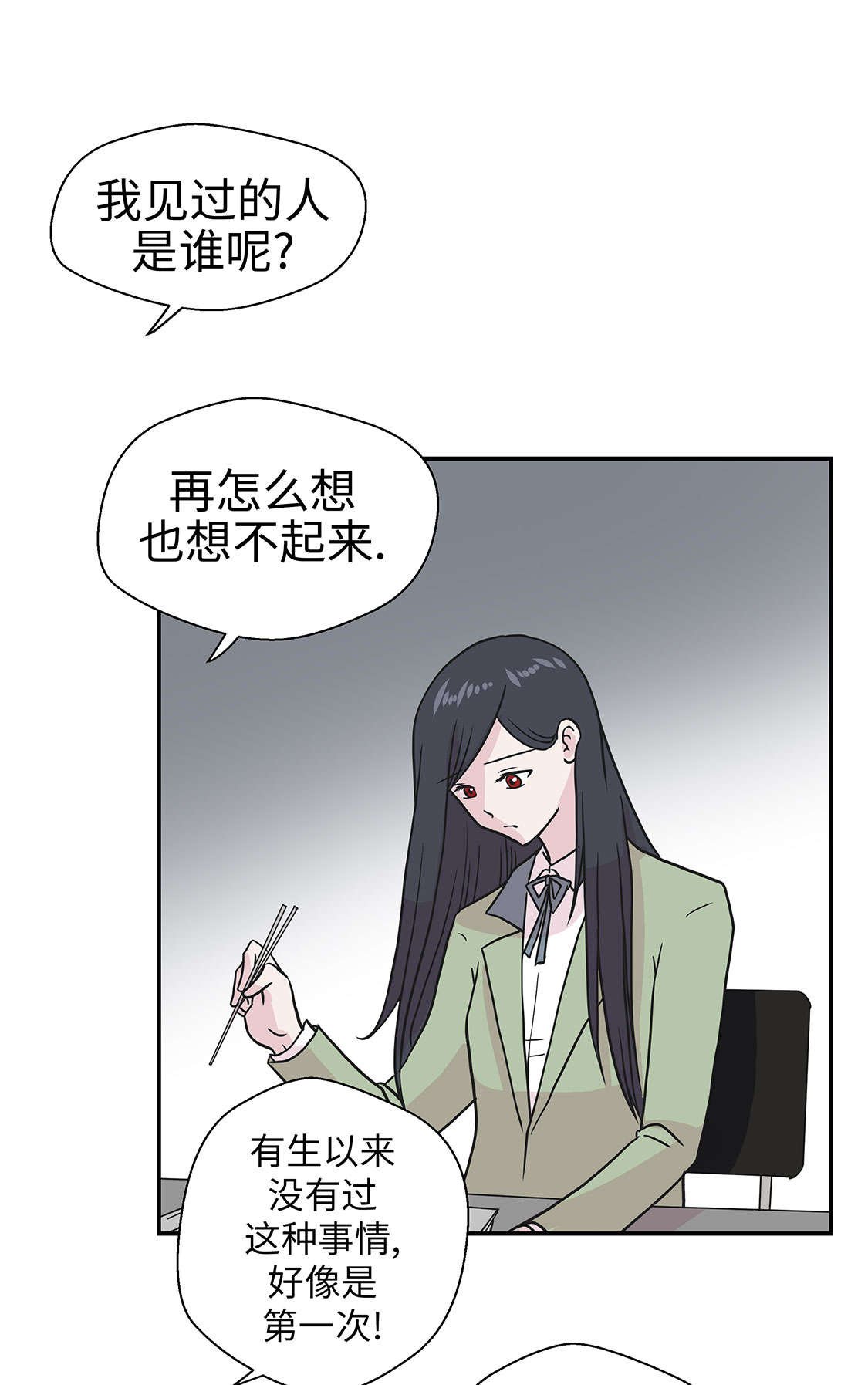 第47章：午餐时间