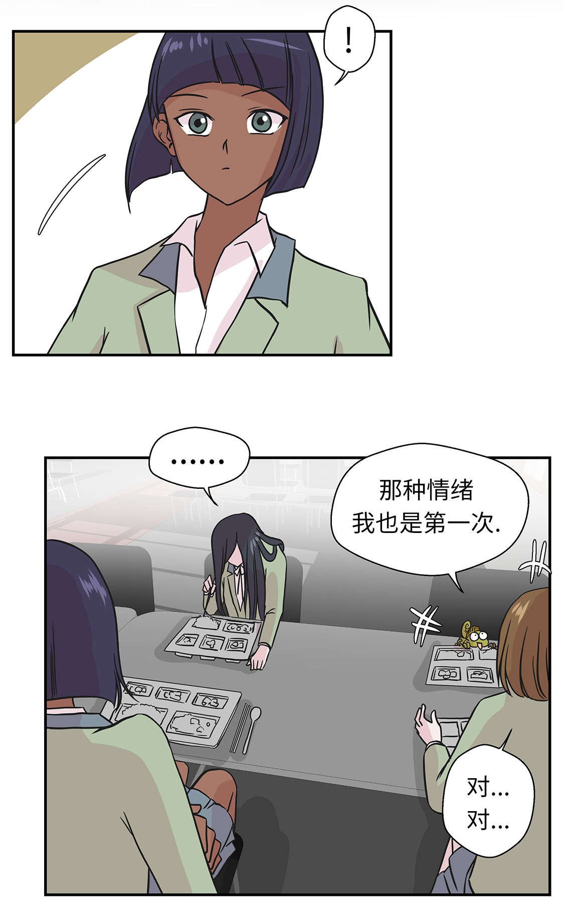 第47章：午餐时间