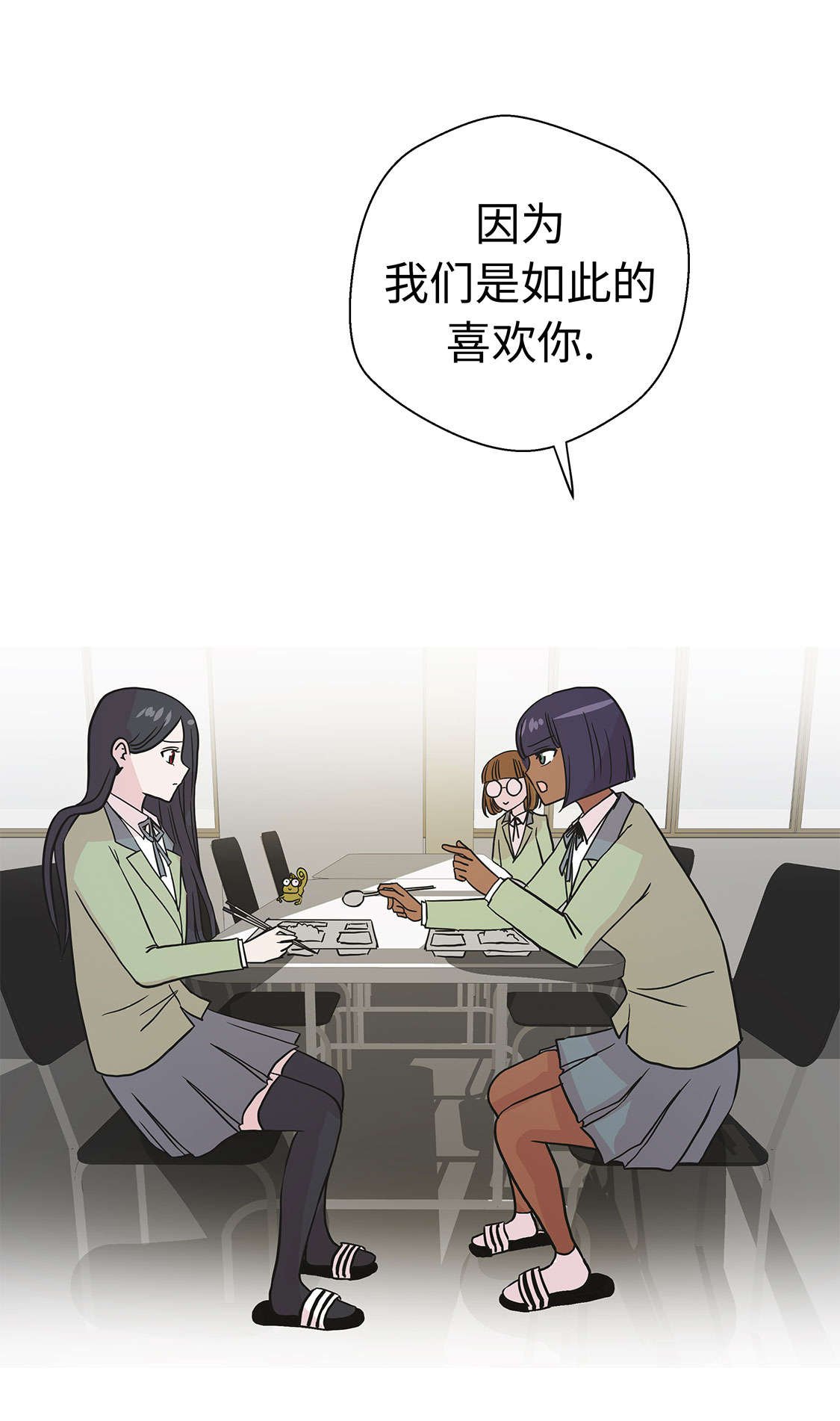 第47章：午餐时间