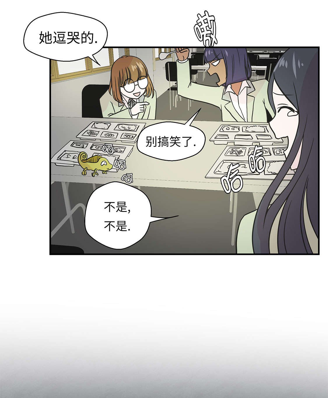第47章：午餐时间