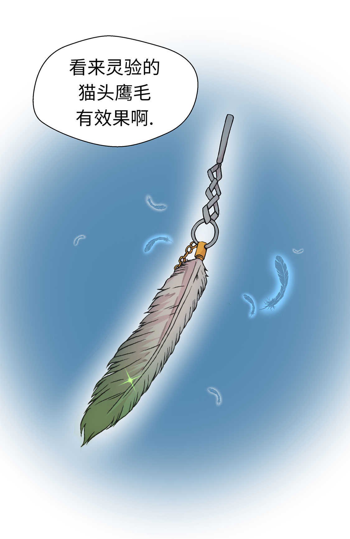 第48章：动物妖化