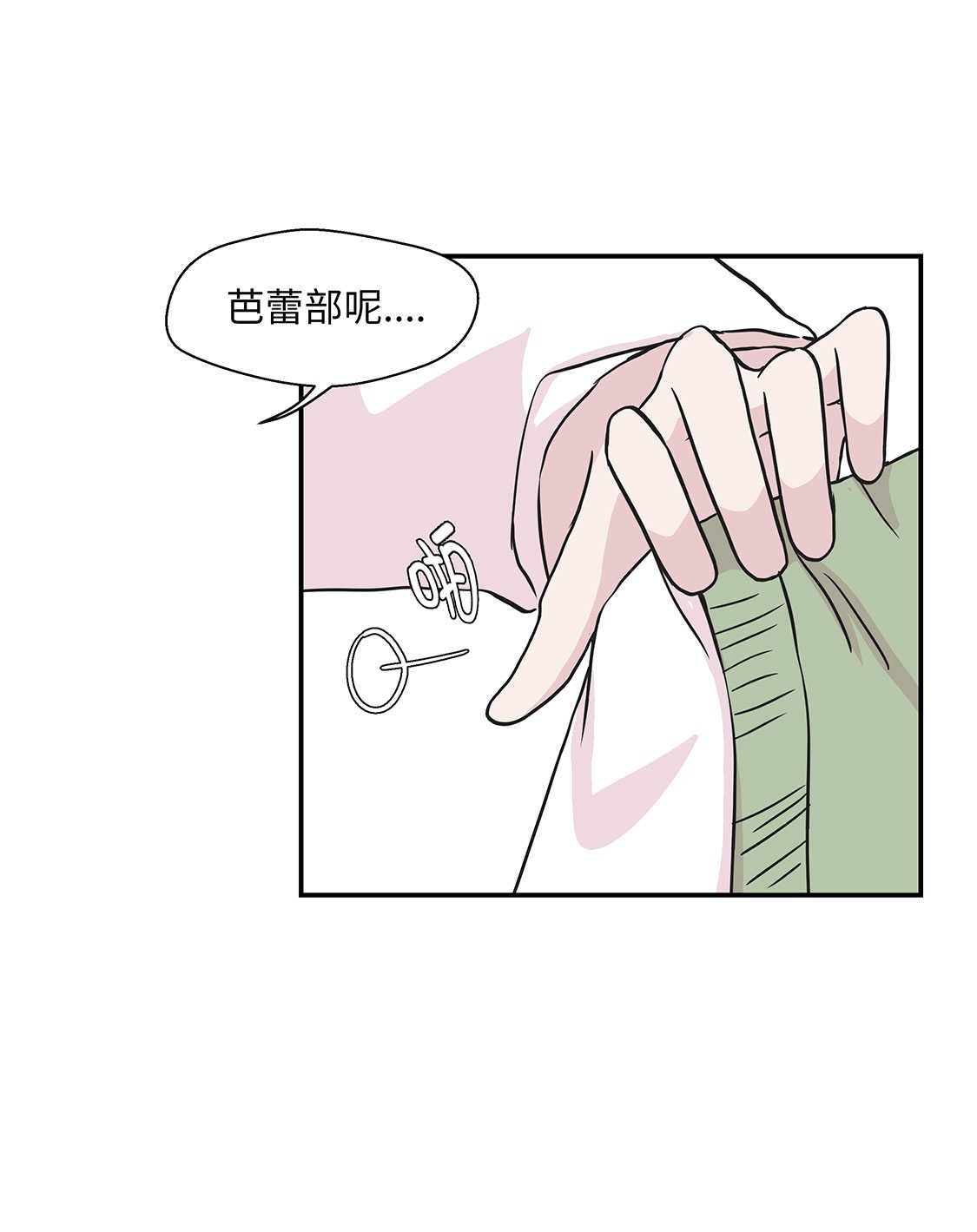 第48章：动物妖化