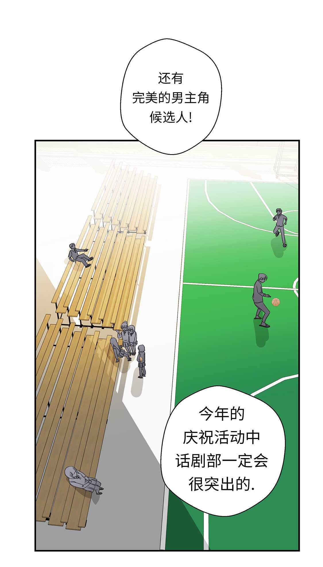 第48章：动物妖化