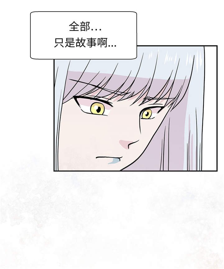 第49章：传说中的龙