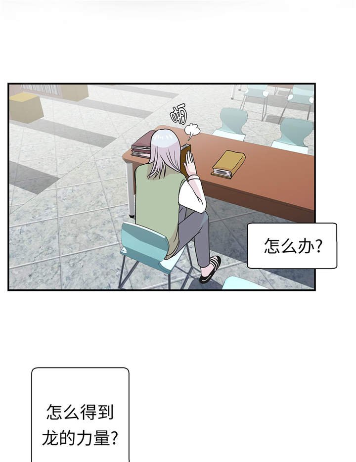 第49章：传说中的龙
